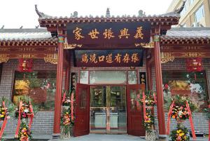 張存有道口燒雞新店開業(yè)啦！