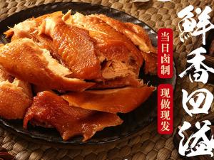 燒雞加盟店的招牌制作要注意什么？燒雞商家給您支個招